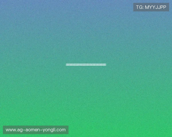 永利集团官网入口官方平台,安全可靠的在线娱乐体验尽在这里