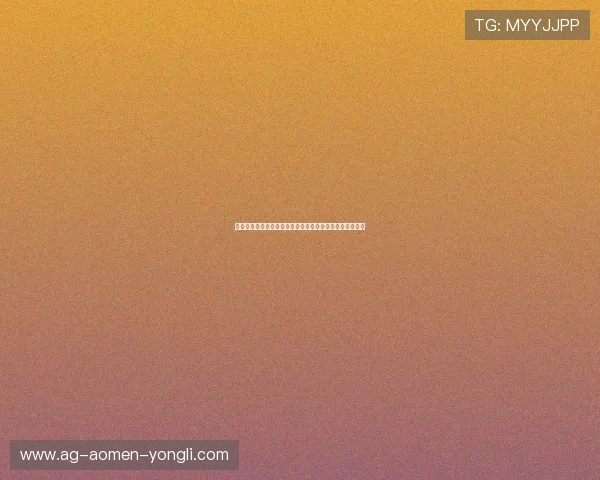 澳门永利真人版玩家评价汇总，真实反馈助你选择放心游戏