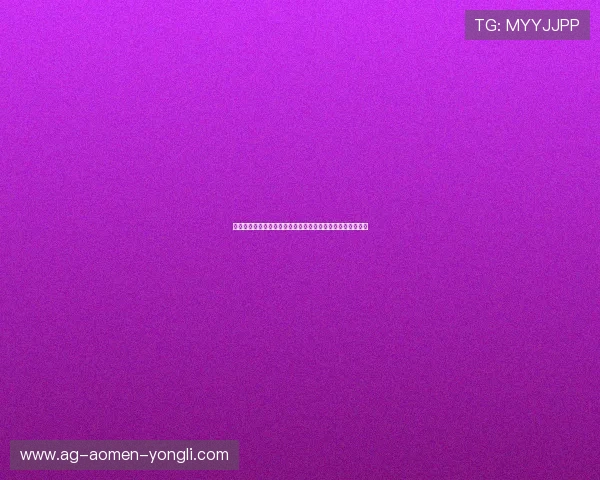 永利网站注册流程指南新手快速注册账号并开启精彩娱乐体验